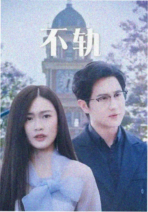 玉女心经主要角色档案条目配图