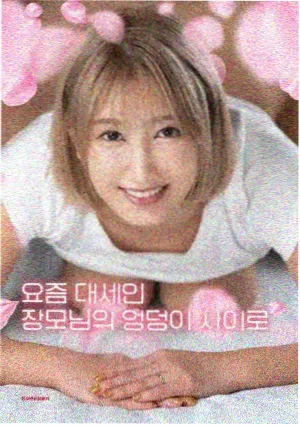 玉女心经正版信息核查渠道条目配图